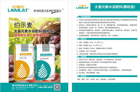 顆粒肥，拉姆拉，翠姆